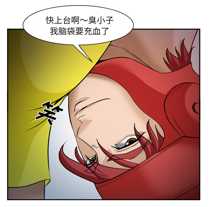 《爱情契约》漫画 第37话