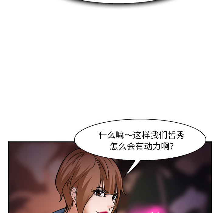 《爱情契约》漫画 第37话