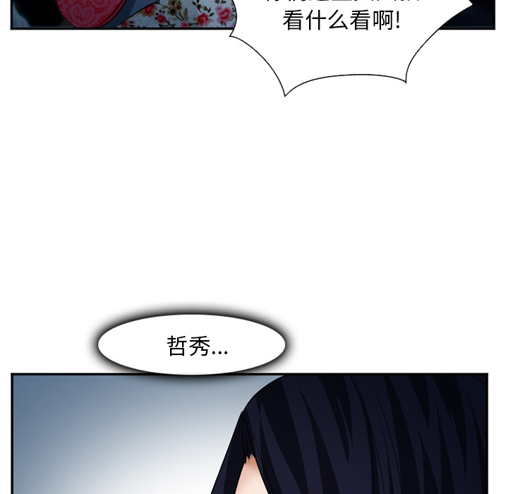 《爱情契约》漫画 第37话