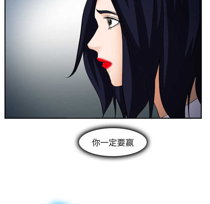 《爱情契约》漫画 第37话