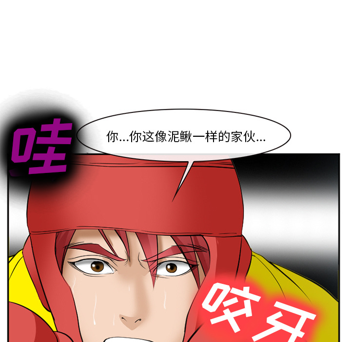 《爱情契约》漫画 第37话