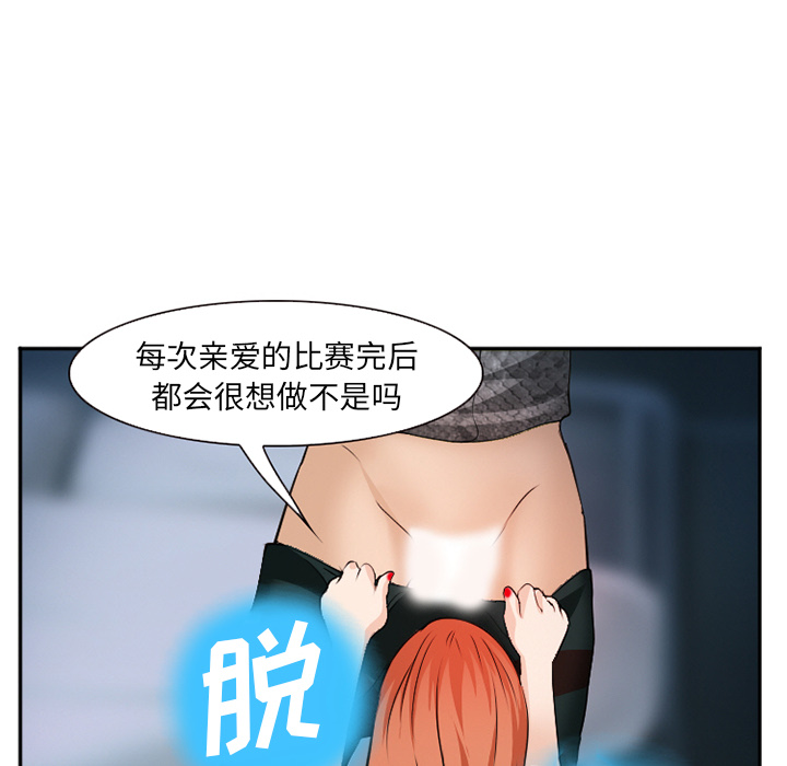 《爱情契约》漫画 第37话