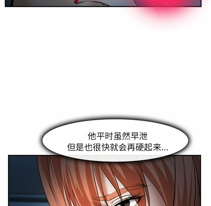 《爱情契约》漫画 第37话