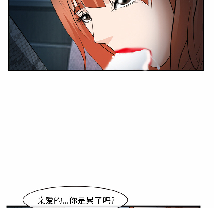 《爱情契约》漫画 第37话