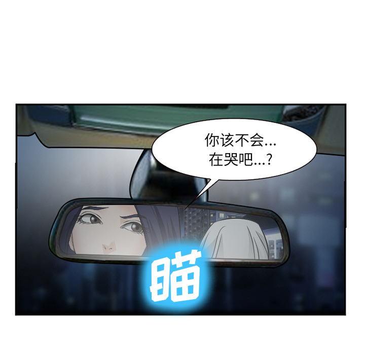 《爱情契约》漫画 第37话