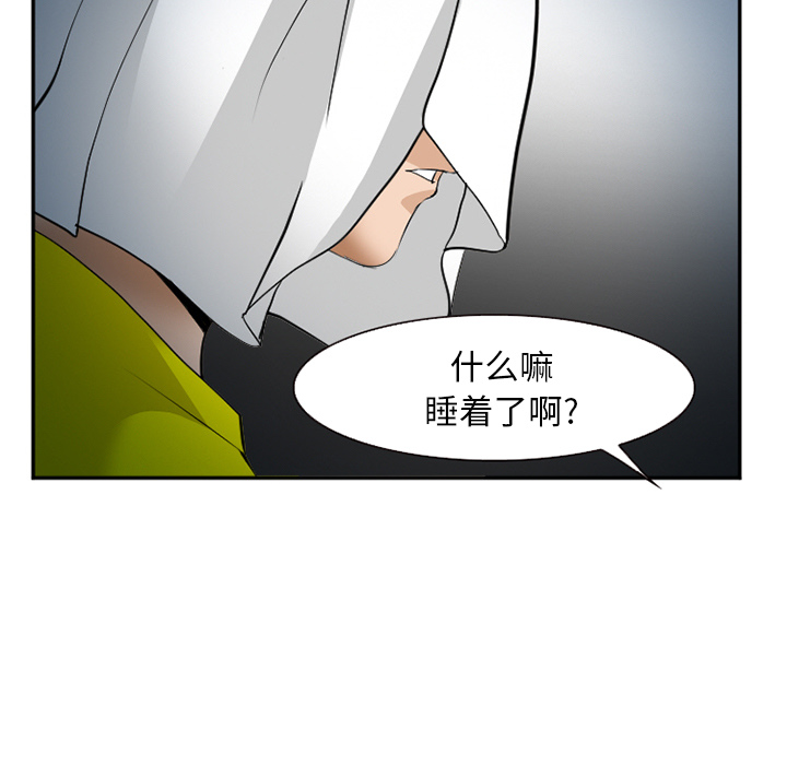 《爱情契约》漫画 第37话