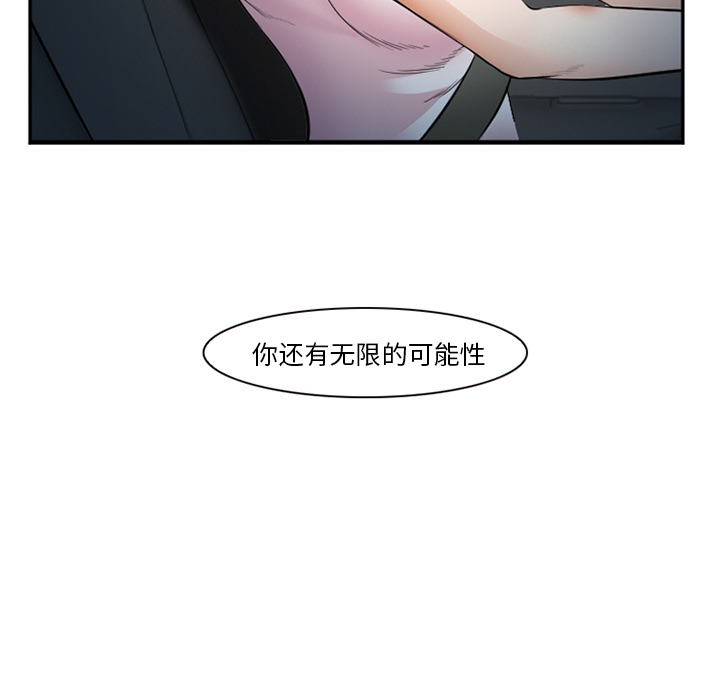 《爱情契约》漫画 第37话