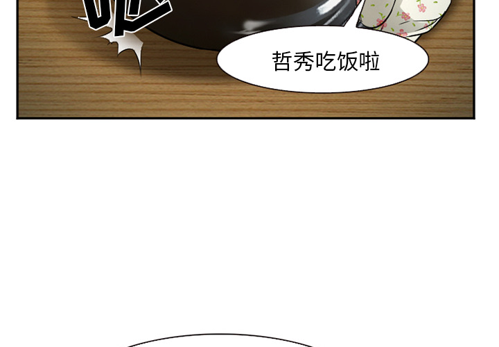 《爱情契约》漫画 第38话