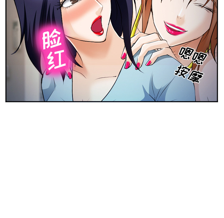 《爱情契约》漫画 第38话