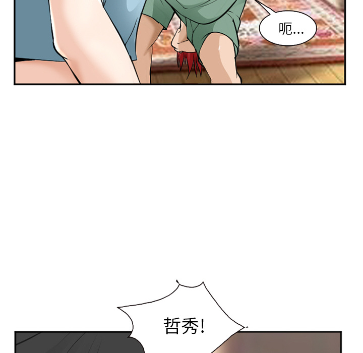 《爱情契约》漫画 第38话