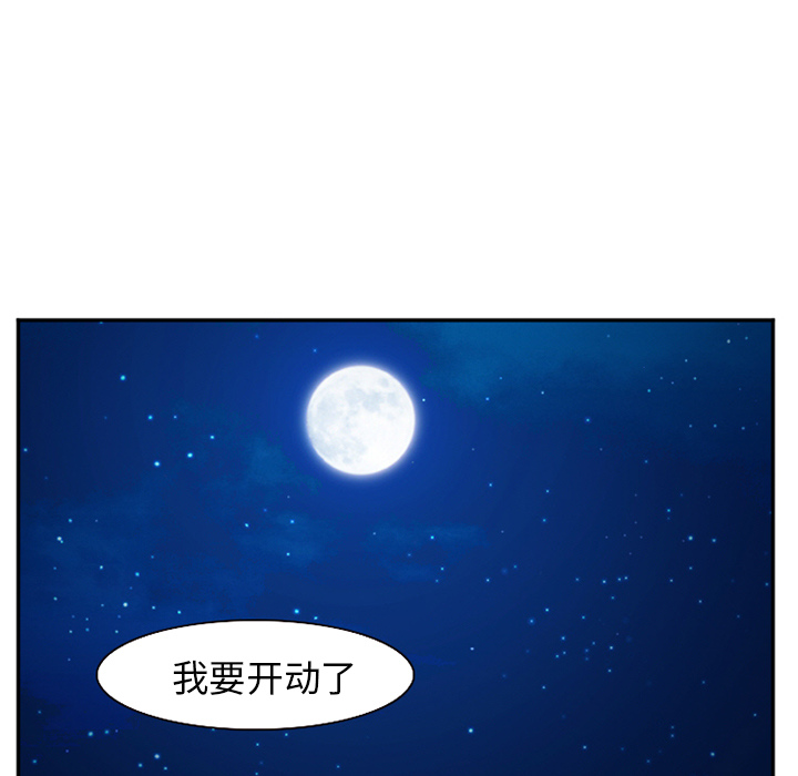 《爱情契约》漫画 第38话