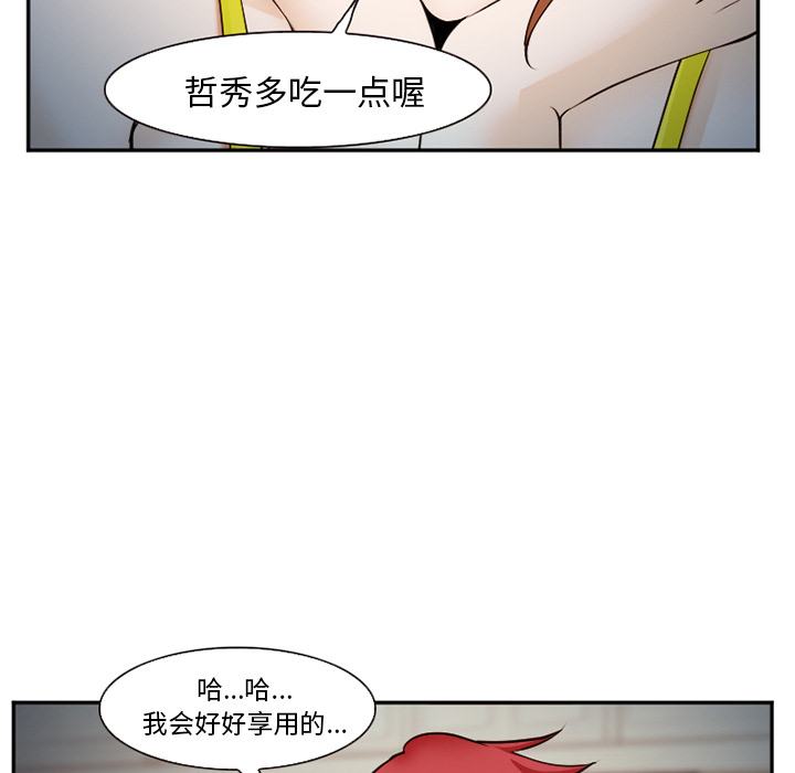 《爱情契约》漫画 第38话