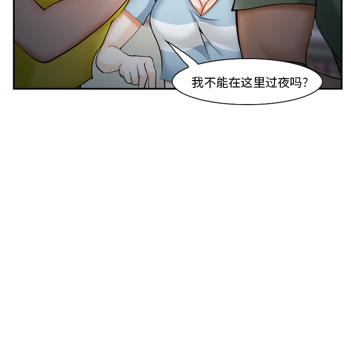 《爱情契约》漫画 第38话