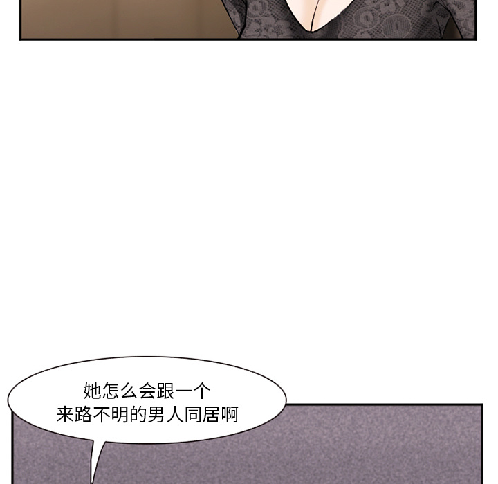 《爱情契约》漫画 第38话