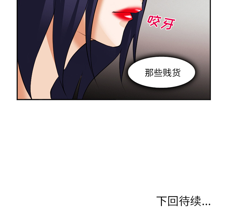 《爱情契约》漫画 第38话