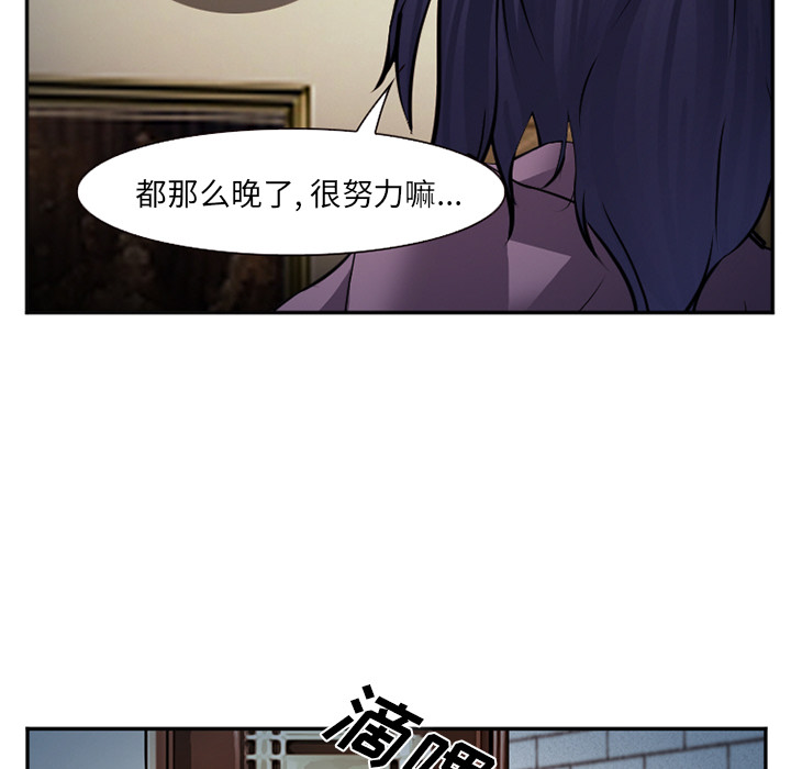 《爱情契约》漫画 第39话