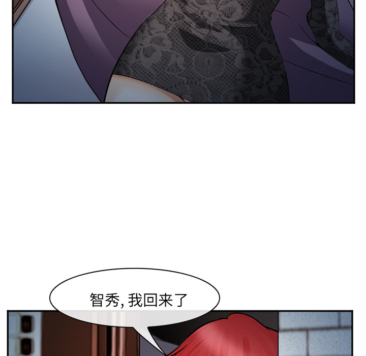 《爱情契约》漫画 第39话