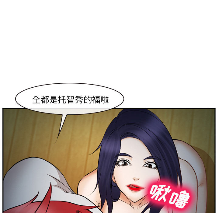 《爱情契约》漫画 第39话