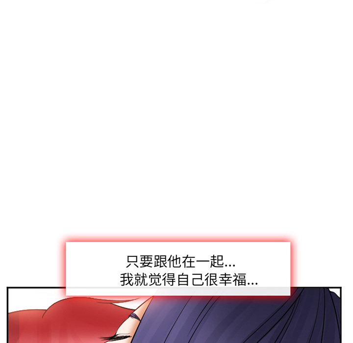 《爱情契约》漫画 第39话