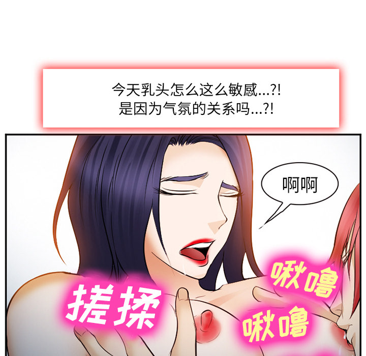 《爱情契约》漫画 第39话