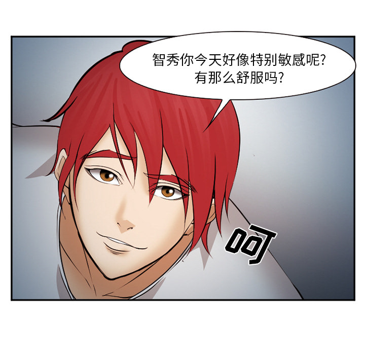 《爱情契约》漫画 第39话