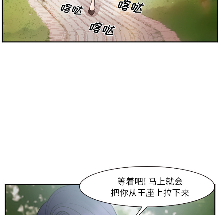 《爱情契约》漫画 第39话