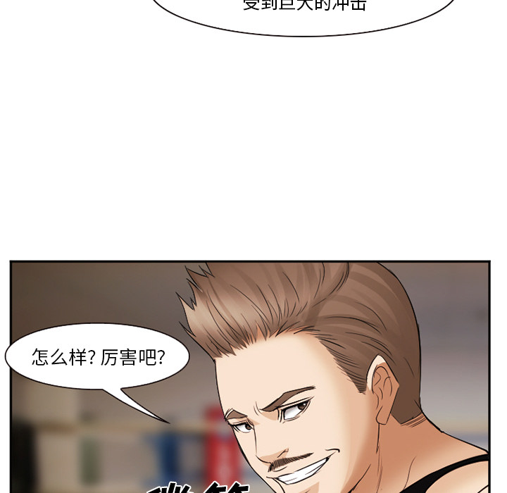 《爱情契约》漫画 第39话