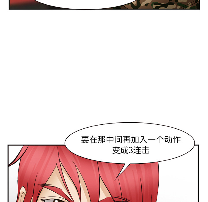 《爱情契约》漫画 第39话