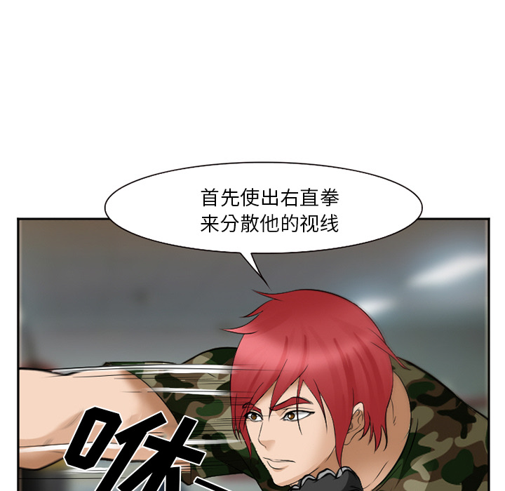 《爱情契约》漫画 第39话