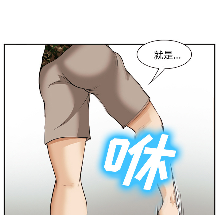 《爱情契约》漫画 第39话