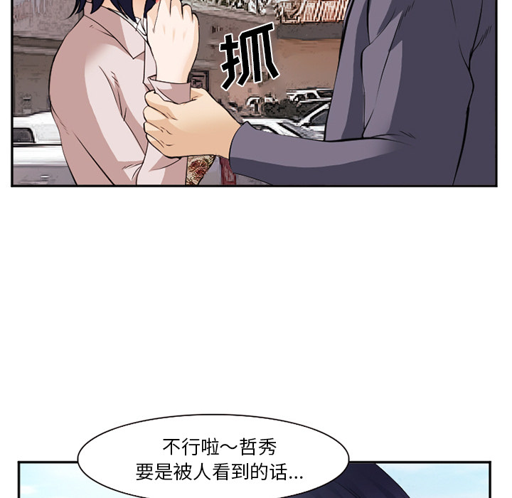 《爱情契约》漫画 第40话