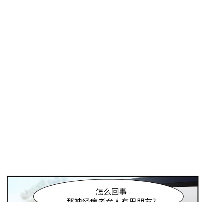 《爱情契约》漫画 第40话