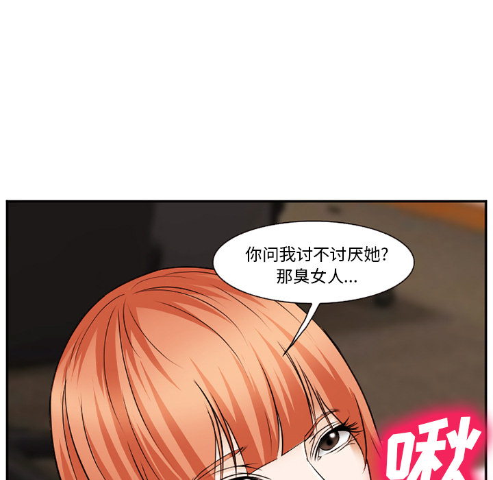 《爱情契约》漫画 第40话