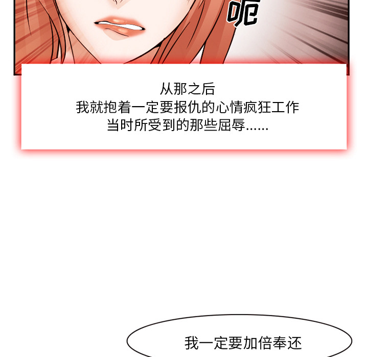 《爱情契约》漫画 第40话