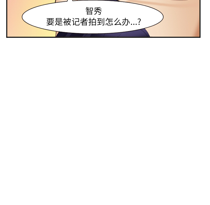 《爱情契约》漫画 第41话