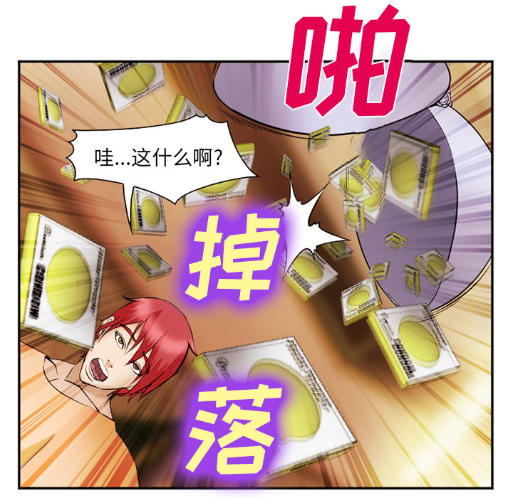 《爱情契约》漫画 第41话