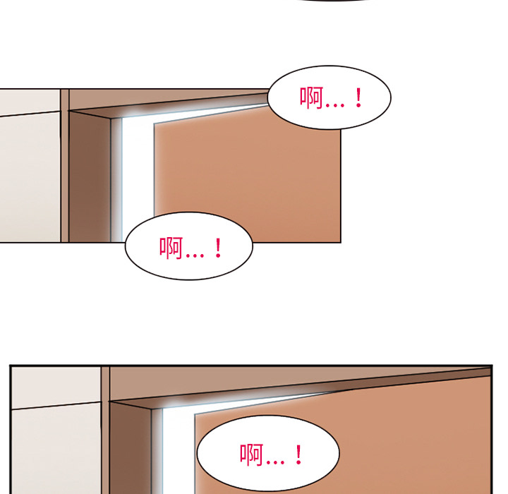 《爱情契约》漫画 第44话