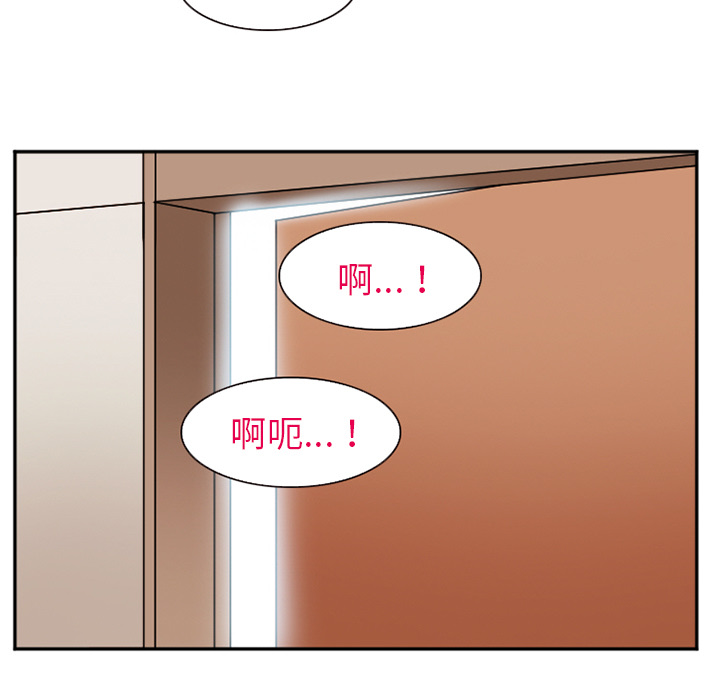 《爱情契约》漫画 第44话