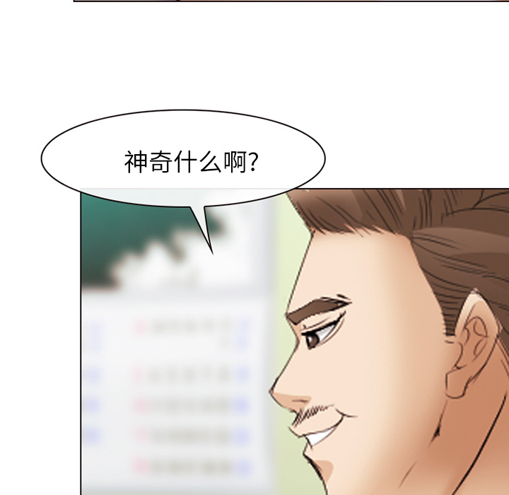 《爱情契约》漫画 第44话