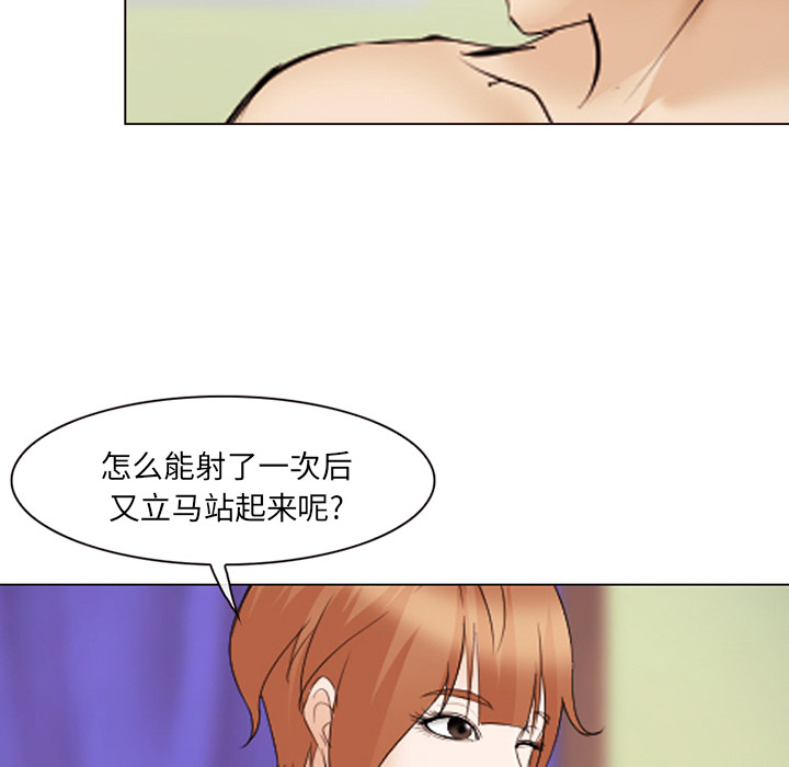 《爱情契约》漫画 第44话