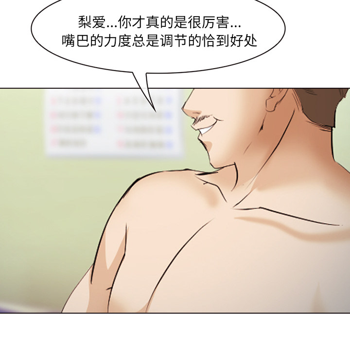 《爱情契约》漫画 第44话