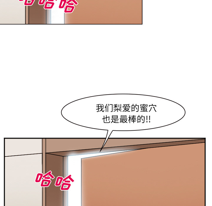 《爱情契约》漫画 第44话