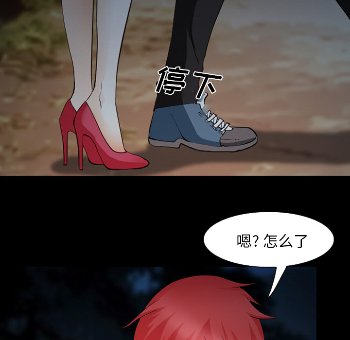 《爱情契约》漫画 第44话