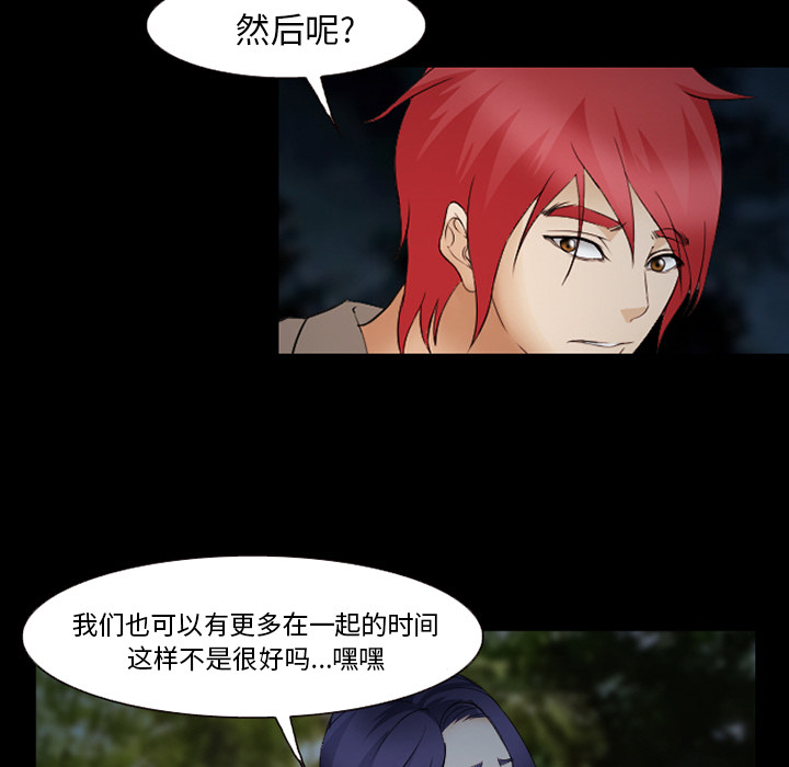 《爱情契约》漫画 第44话