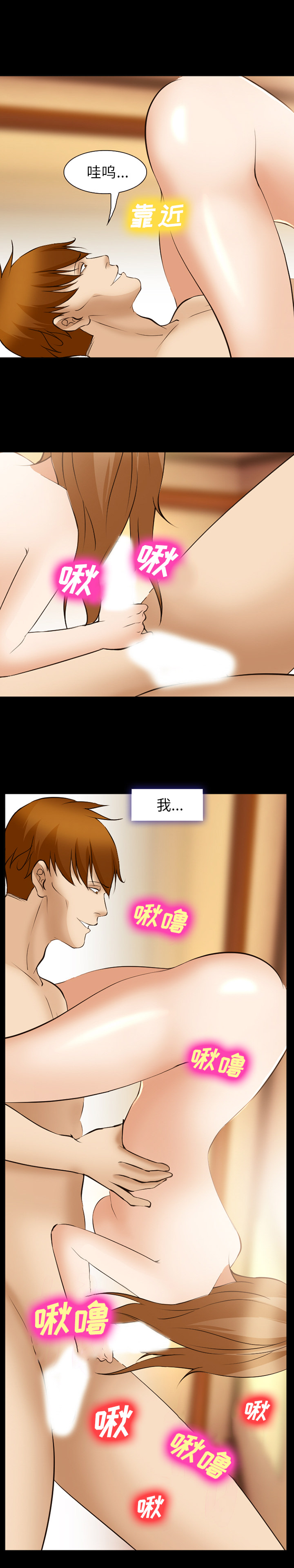 《爱情契约》漫画 第49话