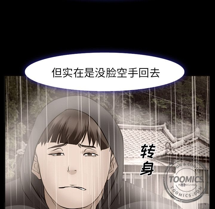 《爱情契约》漫画 第54话