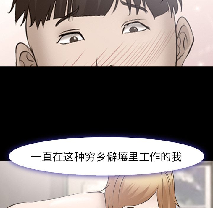 《爱情契约》漫画 第54话