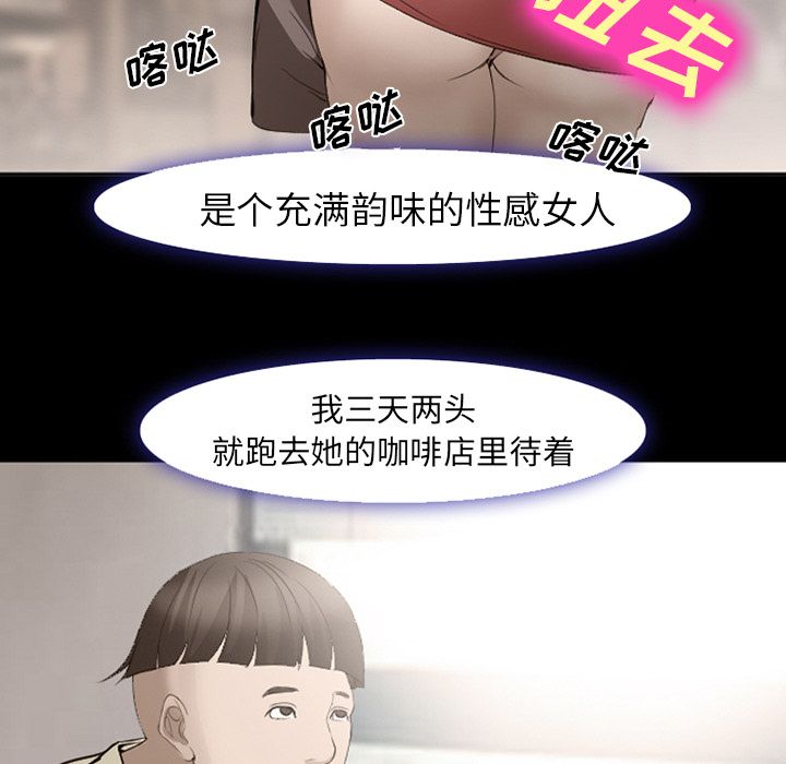 《爱情契约》漫画 第54话