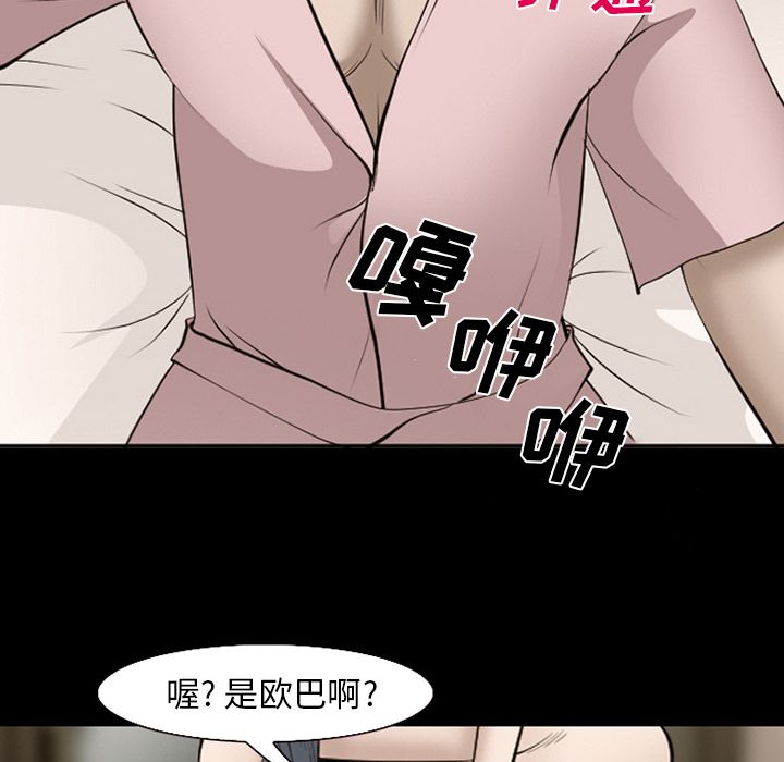 《爱情契约》漫画 第54话