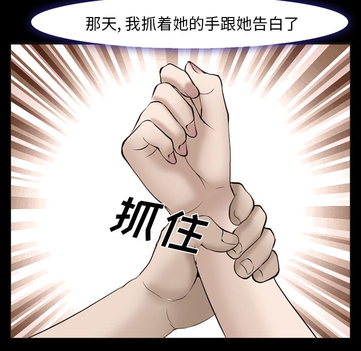 《爱情契约》漫画 第54话